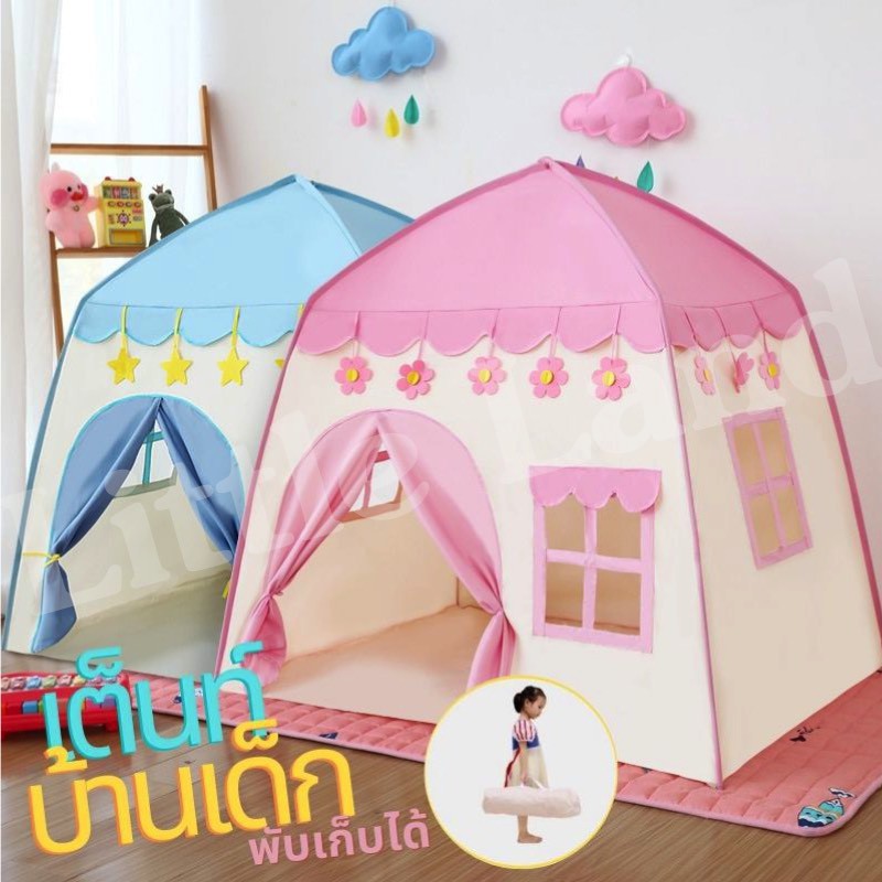 บ้านเด็ก เต็นท์เด็ก บ้านของเล่น พับเก็บได้ มีให้เลือก2สี สินค้าพร้อมส่ง. 