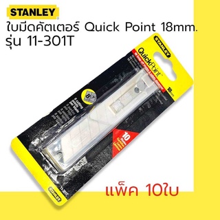 Stanley ใบมีดคัตเตอร์ Quick Point 18 mm. No. 11-301T (แพ็ค10ชิ้น)