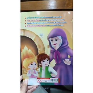 หนังสือนิทานภาพระบายสี