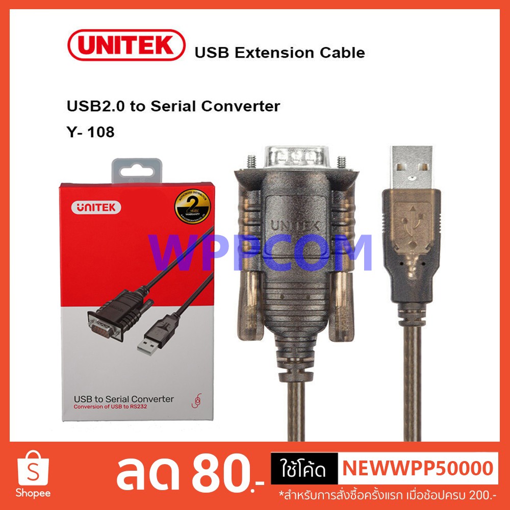 USB TO Serial RS-232 Unitek Y-108 สายยาว 1.5M / GLINK GL232 1.8M SAME CHIP AS Y-108