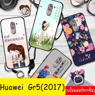 💥เคสHuawei Gr5(2017)💥 TPU สกรีนลาย (งานพรีออเดอร์) caseiallphone