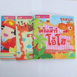 👍 หนังสือเด็ก ลากเส้น ระบายสี