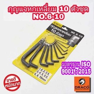 META กุญแจหกเหลี่ยม มีให้เลือก 8 ตัว/ชุด และ 10 ตัว/ชุด ประแจหกเหลี่ยม 6 เหลี่ยม กุญแจแอล ชุดประแจเล็ก