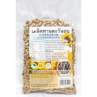 เมล็ดทานตะวันอบ  ขนาด 90 กรัม Sunflower seed 90 g.