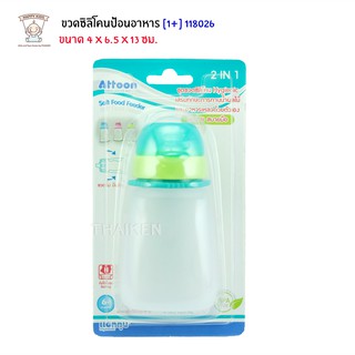 Thaiken ขวดซิลิโคนป้อนอาหาร [สีเขียว] 118026