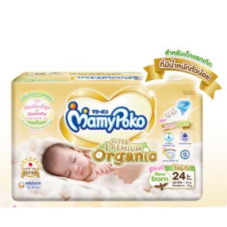 Mamy poko Organic Size NB ขนาด24ชิ้น แบบเทป