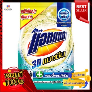 แอทแทค3D แมชชีนผงซักฟอก 2300กรัมATTACK 3D MACHINE DETERGENT 2300G.