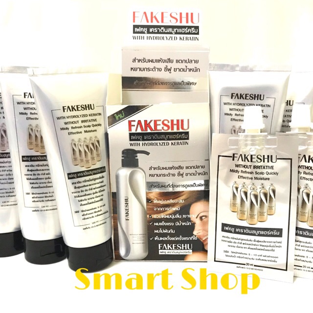 พร้อมส่ง✨ซื้อ 2 หลอดส่งฟรี Fakeshu เฟคชู เคราตินสมูทแฮร์ครีม เคราติน เคลือบแก้ว ทรีทเม้นท์สูตรเข้มข้