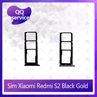 SIM Xiaomi Redmi S2 อะไหล่ถาดซิม ถาดใส่ซิม Sim Tray (ได้1ชิ้นค่ะ) อะไหล่มือถือ คุณภาพดี QQ service