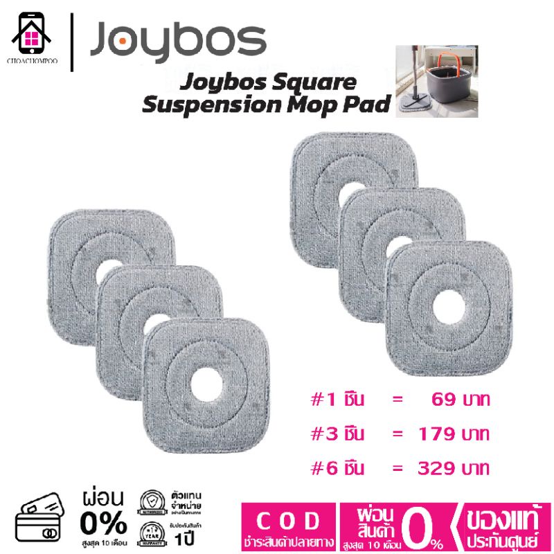 ผ้าม็อบถูพื้น Joybos Mop Pad (Joybos M16),(Pando magic mop) ผ้าถูพื้นไมโครไฟเบอร์