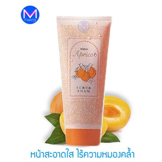 โฟมล้างหน้า และ ขัดผิวหน้า มิสทิน แอพพริคอท  สครับโฟม ขนาด  80 กรัม