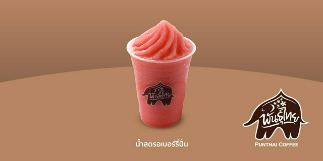 Pun Thai Coffee น้ำสตรอเบอร์รี่ปั่น [ShopeePay] ส่วนลด ฿5