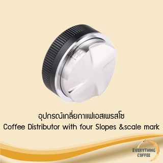 Coffee Distributor with four Slopes &amp;scale mark อุปกรณ์เกลี่ยกาแฟเอสเพรสโซ