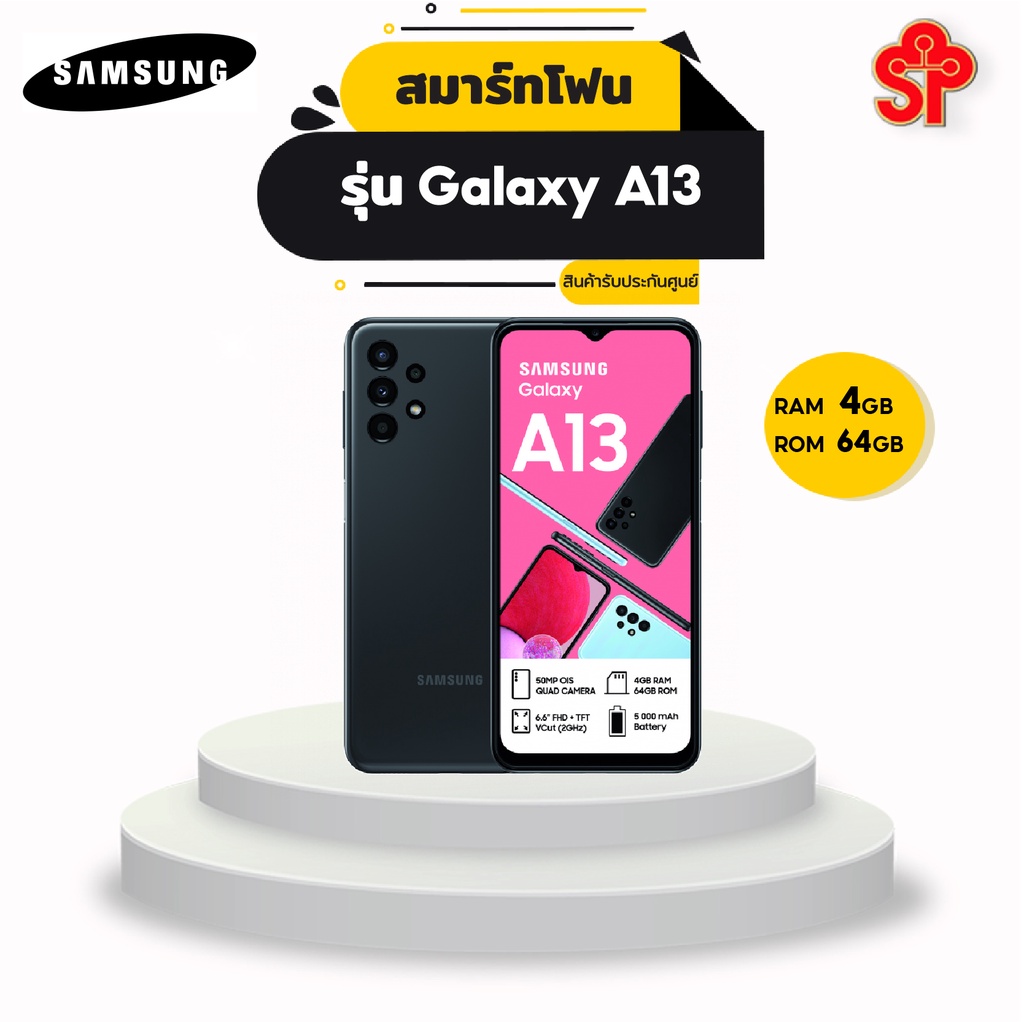 สมาร์ทโฟน Samsung Galaxy A13 (4+64GB) 5,000 mAh