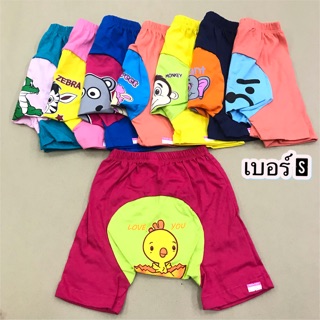 กางเกงก้นบาน ลายแฟนซี ไซส์ 12, 18, 24 เดือน