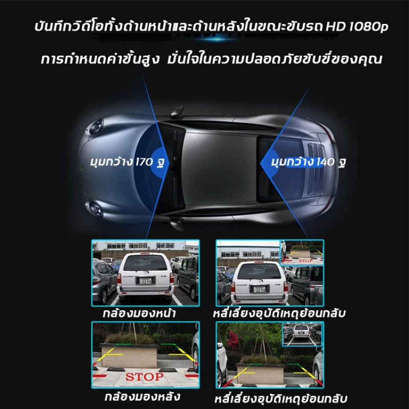 กล้องติดรถยนต์หน้าหลัง รุ่น A10 - Full HD 1080P ชัดทั้งกลางวันกลางคืน car camera thumbnail 5