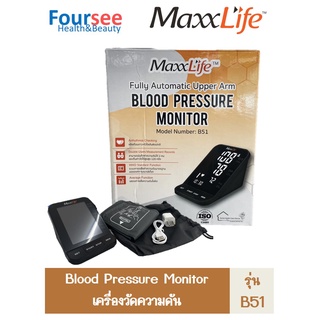 เครื่องวัดความดัน Maxxlife รุ่น B51(บันทึกค่าได้ 2 คน)