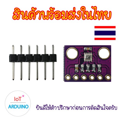 GY-BMP280 5v 3.3v โมดูลวัดสภาพอากาศ ความดันบรรยากาศ อุณหภูมิ ความแม่นยำสูง