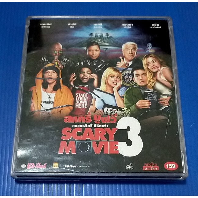 Vcd Comedy-Fantasy-Sci-Fi Movies / Scary Movie 3 / สยองหวีดจี้ ดีจังหว่า |  Shopee Thailand