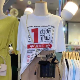 เสื้อแฟชั่นสวัสดีปีใหม่ มาแรง