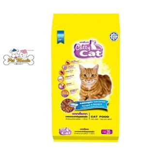 (FT23)Catty Cat อาหารแมวรสปลาทูน่า (3 สี) 20 kg