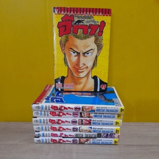 เรียกเขาว่า อีกา (ขายแยกเล่ม)