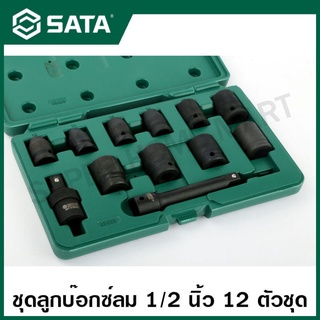 SATA ชุดลูกบ๊อกซ์ลม 1/2 นิ้ว 12 ตัวชุด รุ่น 09009 ( 1/2" Dr. Impact Socket Set )