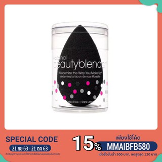 BeautyBlender Original - intl ฟองน้ำแต่งหน้า รูปไข่