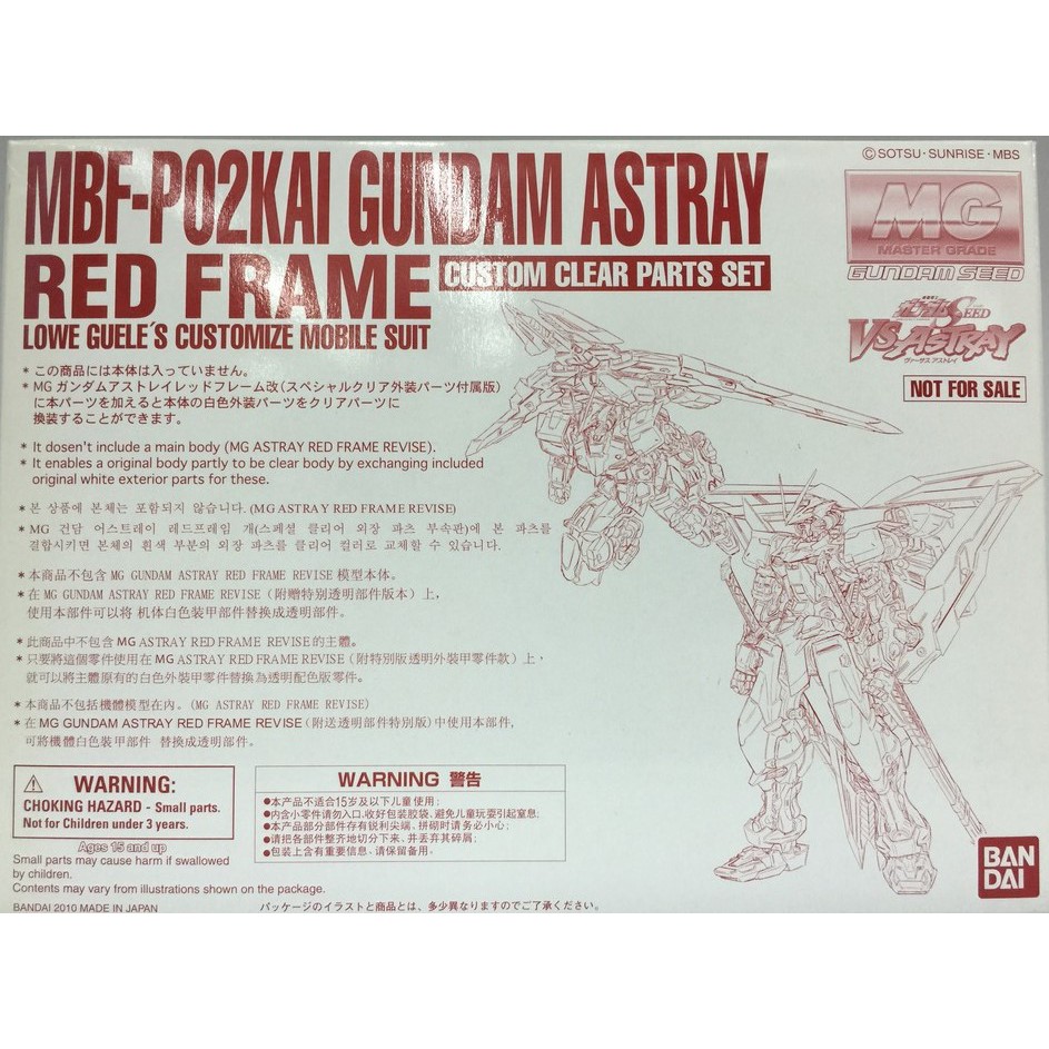 Ver.Clear MG 1/100 Part Gundam Astray Red Frame [Custom Clear Parts Set]