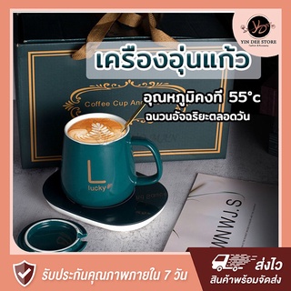 เครื่องอุ่นแก้ว พร้อมแก้ว+ฝา+ช้อน ชุดแก้วกาแฟ ชุดของขวัญ เซ็ตอุ่นร้อน พร้อมเครื่องอุ่น