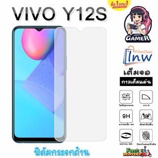 ฟิล์มกระจก ฟิล์มไฮโดรเจล VIVO Y12S ซื้อ 1 แถม 1 เต็มจอ ไม่มีขอบดำ