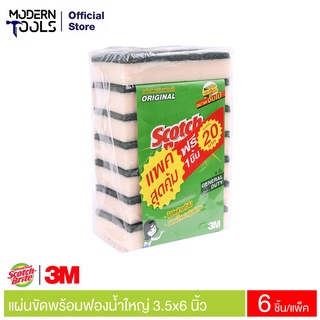 3M Scotch-Brite สก๊อตช์-ไบรต์ ฟองน้ำใหญ่ 3.5x6 (แพ็ค6+1ชิ้น) #XN002030353 | MODERNTOOLS OFFICIAL