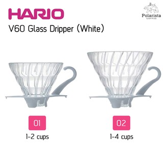 Hario V60 Glass Dripper ดริปเปอร์ กรวยดริปกาแฟ แก้ว สีขาว ขนาด 01/02