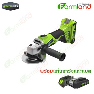 Greenworks เครื่องเจียร์ไร้สาย 24v พร้อมแท่นชาร์จและแบตเตอรี่