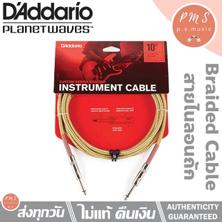 D’Addario® สายแจ๊คกีตาร์ระดับมืออาชีพ แบบไนลอนถัก หัวตรง-ตรง มีฉนวน 2 ชั้น ทนทาน สายไม่พันกัน