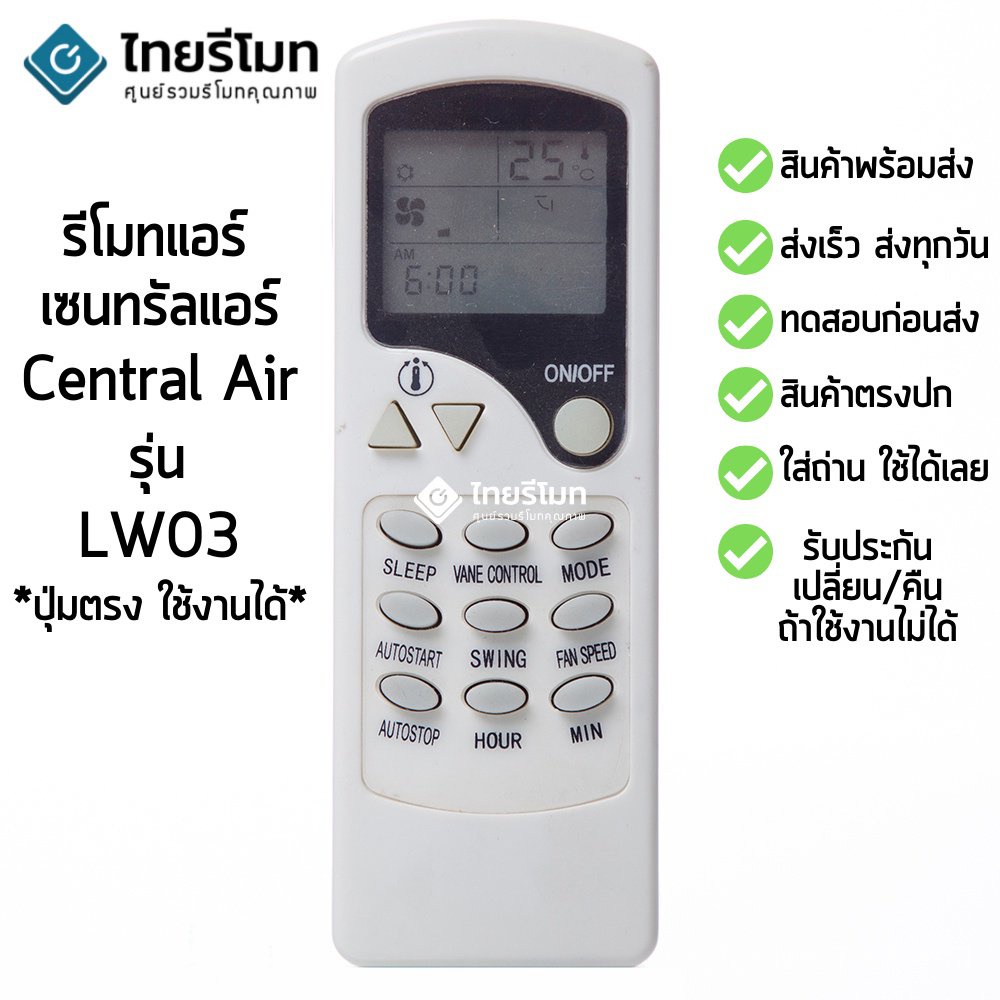 รีโมทคอนโทรล Air central air Central Air version ZH/ LW-03