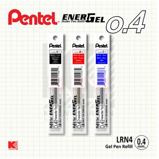 ไส้ปากกา Pentel หมึกเจล รุ่น LRN4 0.4 (มี 3 สี)