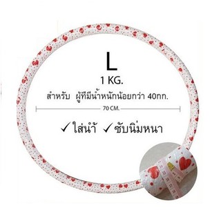 (Size:L) ฮูล่าฮูป-Hula Hoop สำหรับเด็กประถมปลาย คละสี นิ่มกันกระแทก มีน้ำข้างใน