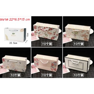 ถุงหิ้ว ถุงกระดาษ ถุงขนม (PACK 10ใบ)  22.5 X 12 X 7.5 CM ยาว