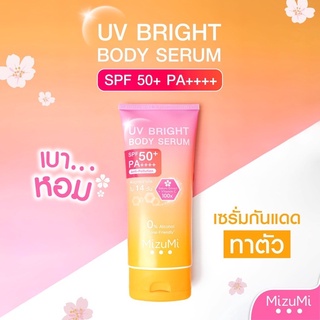 MizuMi UV Bright Body Serum (180 ml ) เซรั่มกันแดดทาผิวกาย  เบาสบายผิว หอมละมุน ปกป้องผิวจากแดดและมลภาวะ