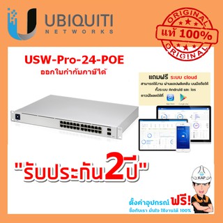 USW-Pro-24-POE, USW-Pro-24-POE Gen2, UniFi Switch 24 PoE, Ubiquiti Unifi Switch POE 24 port,