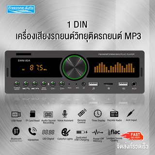 1 DIN รถวิทยุหน้าจอคู่มัลติมีเดียเครื่องเล่น MP3 เสียงคัดลอกบลูทูธที่รองรับ TF USB AUX-Input  อัตโนมัติ