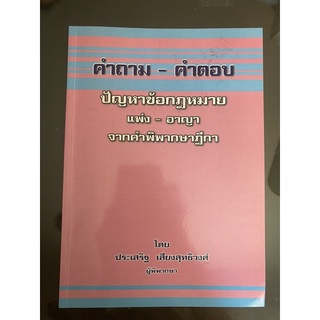 ส่งต่อหนังสือสภาพดีๆๆค่าา 📌📌