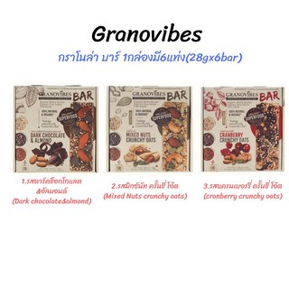 Granovibes Bar กราโนล่าบาร์ 1 กล่อง แคลต่ำ อิ่มนาน บรรจุ 6 บาร์ (28g x 6bar)