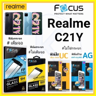 Focus ฟิล์ม Realme C21Y