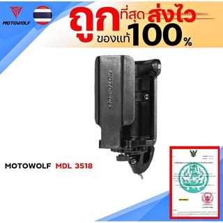 ตัวจับขวดน้ำ-แก้วน้ำ MOTOWOLF MDL3518 ของแท้ ส่งไว