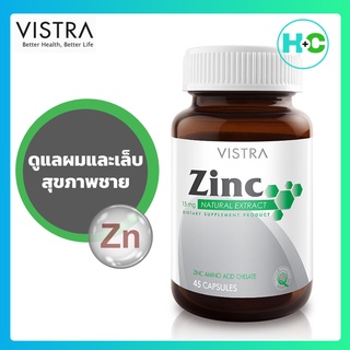 VISTRA Zinc 15mg ( 45 caps) - วิสทร้า ซิงก์ 15 มก. ( 45 เม็ด) ดูแลผมและเล็บ สุขภาพชาย