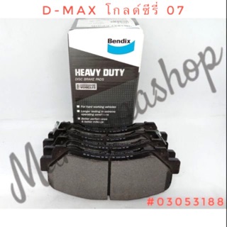 Bendix  ผ้าดิสเบรคหน้า Dmaxโกล์ดซีรี่ย์ 2007 DmaxAllnew 2012 2WD/4WD เชฟโคโลลาโด้2012(DB1841PP//HD)