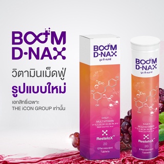 ส่งฟรี ไม่ใช้โค้ด Boom D-NAX บูม ดีแน๊กซ์ สินค้าแท้ 100% พร้อมส่ง