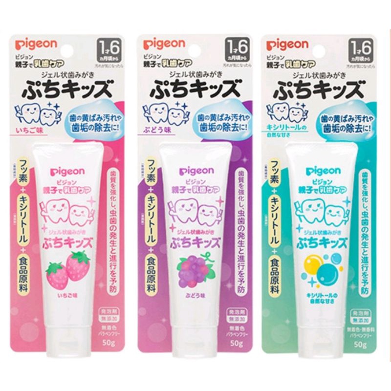 Pigeon ยาสีฟันแบบเจลสำหรับเด็กเล็ก รุ่นใหม่แพกเกจใหม่ Made in Japan